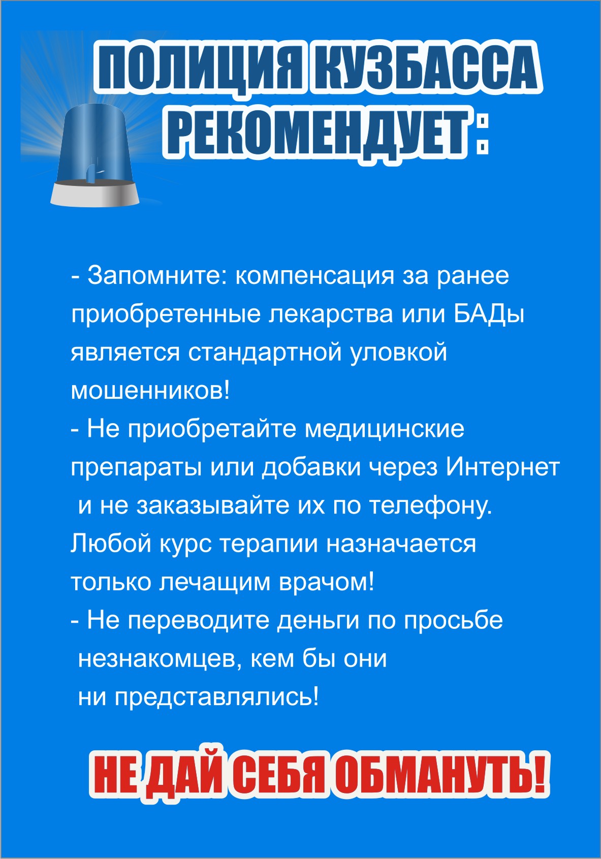 БАДы 2.jpg